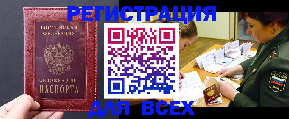 временная регистрация собственник в Вилюйске