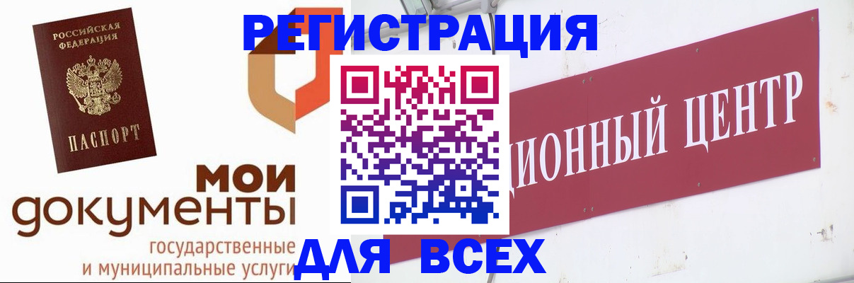 временная регистрация купить в Вилюйске