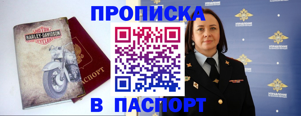 прописка в квартире в Вилюйске